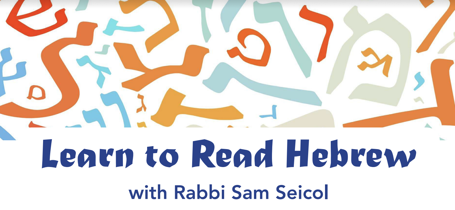 hebrew-101-learn-to-read-hebrew-with-rabbi-sam-seicol-temple-beth